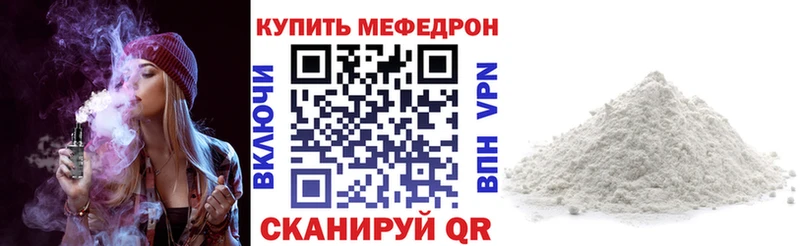 Мефедрон 4 MMC  Кузнецк 