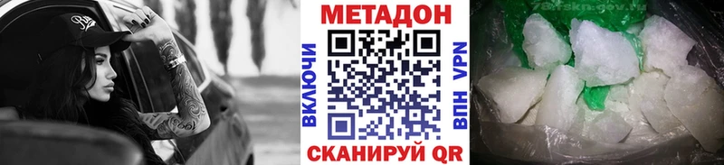 МЕТАДОН белоснежный  купить наркотик  Кузнецк 